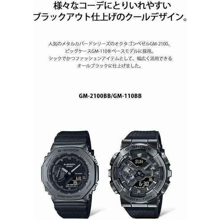 CASIO G-SHOCK METAL COVERED ANALOG DIGITAL DIAL ALL BLACK MEN WATCH GM-2100BB-1AJF